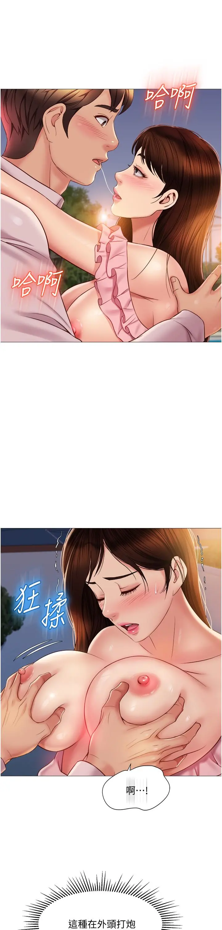 女儿闺蜜都归ME 第59话-被女儿撞见更刺激 第5页
