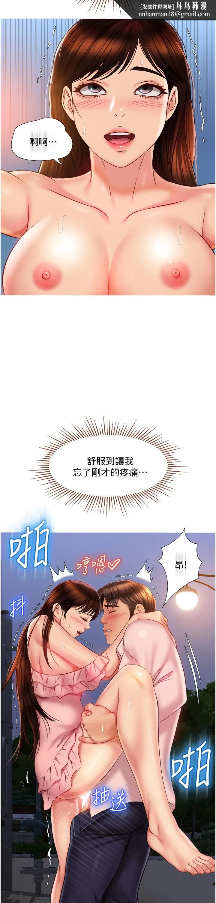 女儿闺蜜都归ME 第59话-被女儿撞见更刺激 第19页