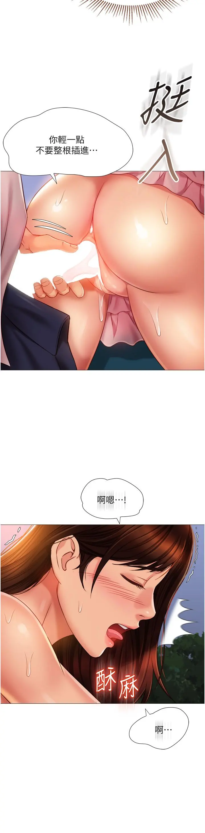 女儿闺蜜都归ME 第59话-被女儿撞见更刺激 第32页