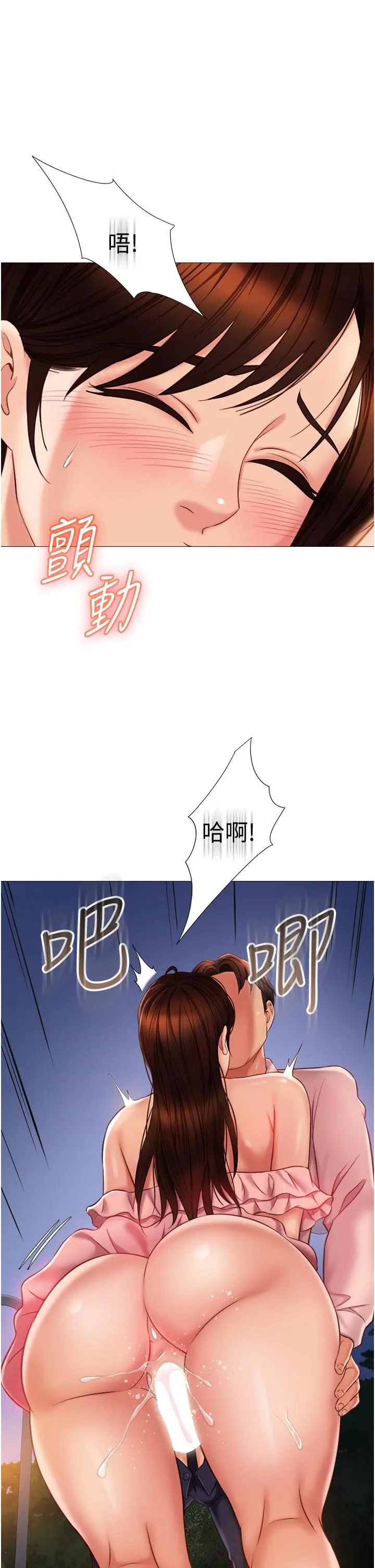 女儿闺蜜都归ME 第59话-被女儿撞见更刺激 第13页
