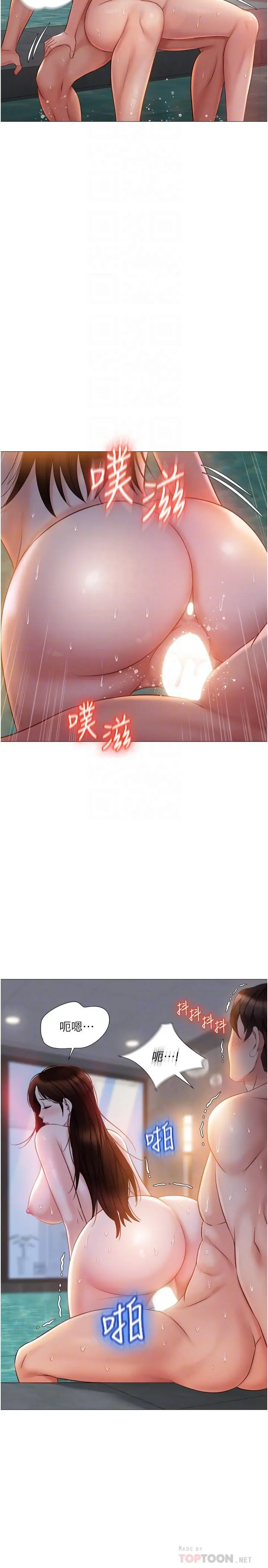 女儿闺蜜都归ME 第41话-射满我吧 第14页