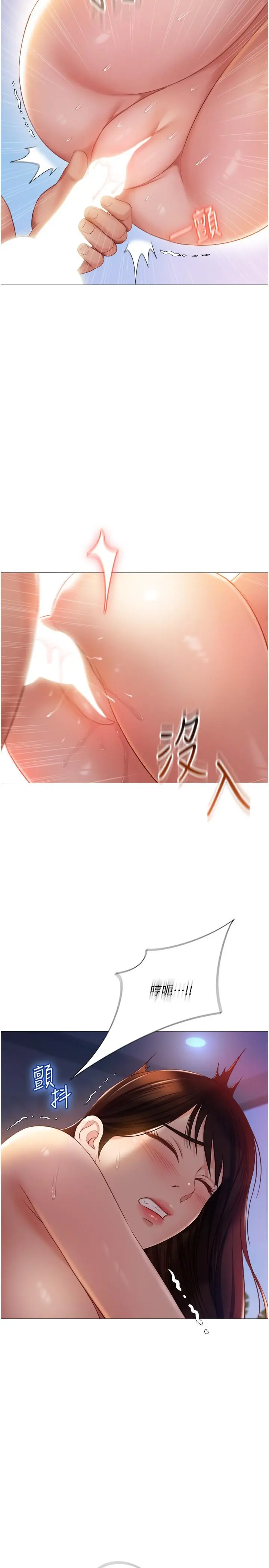 女儿闺蜜都归ME 第41话-射满我吧 第7页