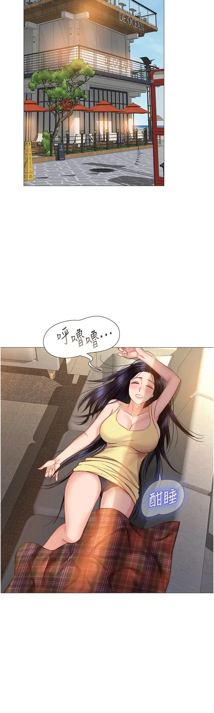 女儿闺蜜都归ME 第41话-射满我吧 第20页