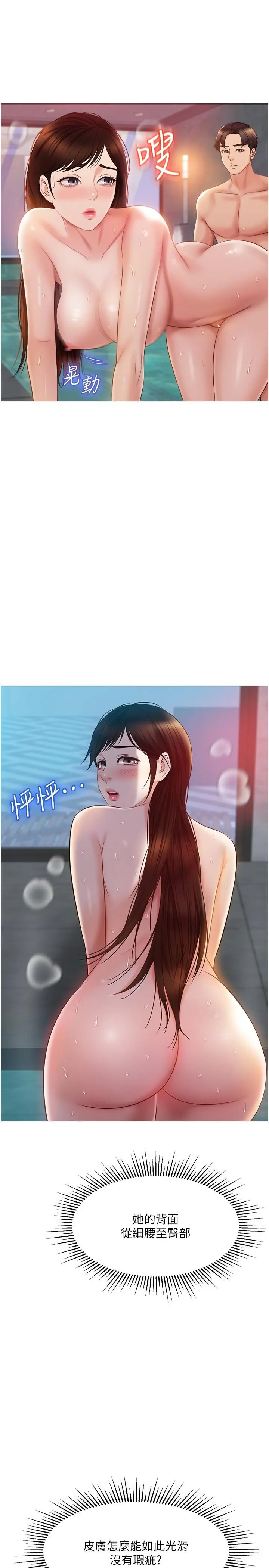 女儿闺蜜都归ME 第41话-射满我吧 第5页