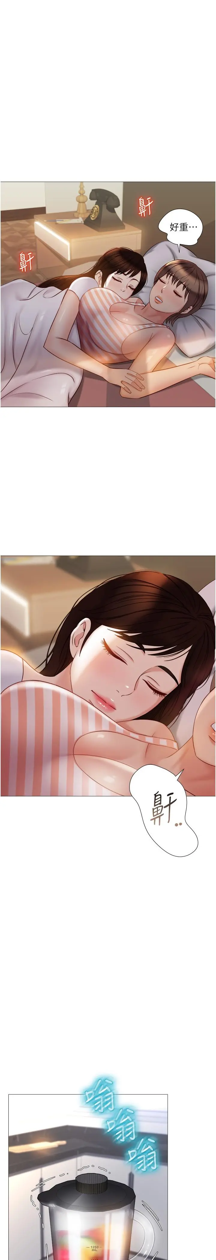 女儿闺蜜都归ME 第41话-射满我吧 第21页