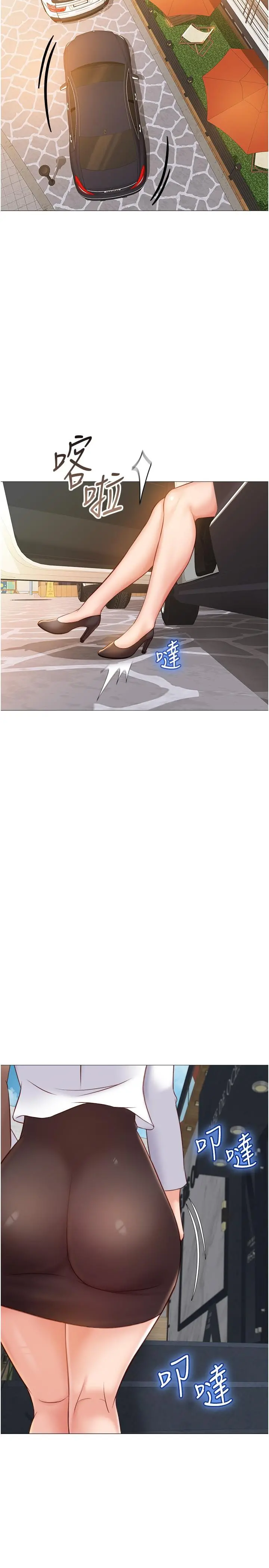 女儿闺蜜都归ME 第41话-射满我吧 第23页
