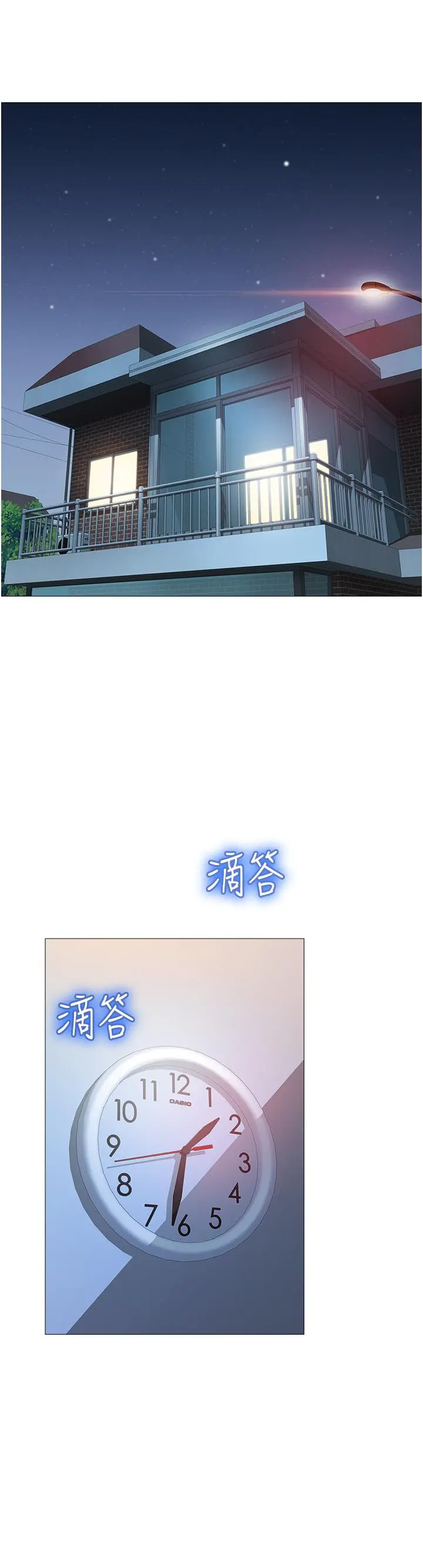 女儿闺蜜都归ME 第63话-与女儿闺蜜的暧昧同居生活 第17页