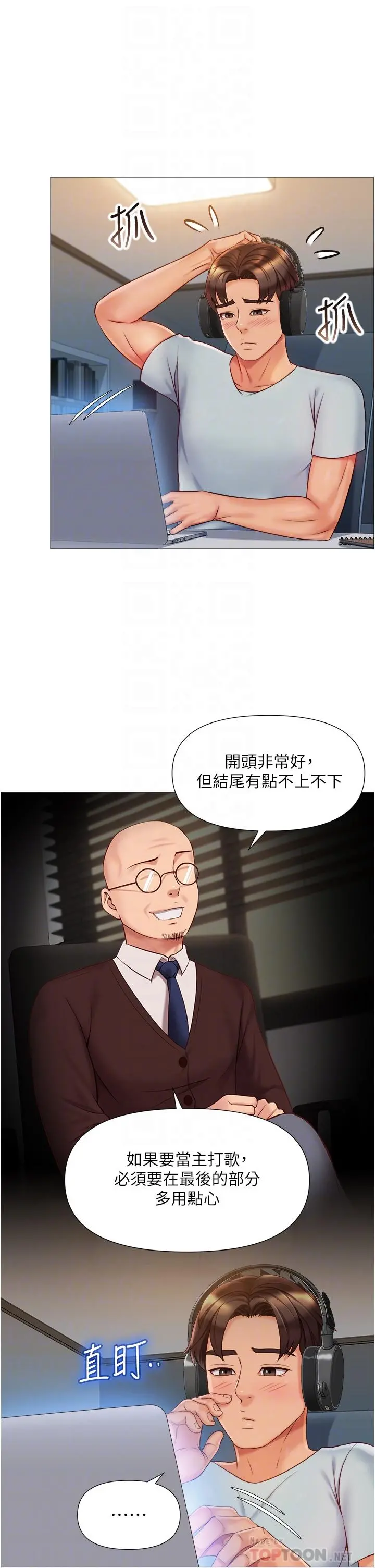 女儿闺蜜都归ME 第63话-与女儿闺蜜的暧昧同居生活 第18页