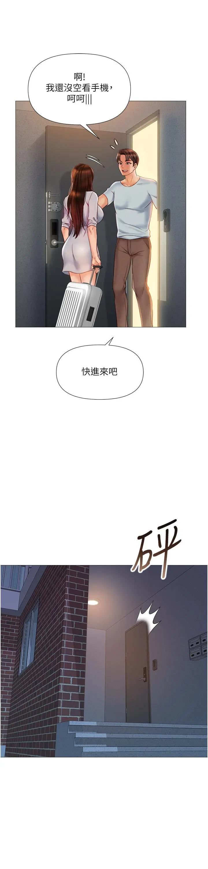 女儿闺蜜都归ME 第63话-与女儿闺蜜的暧昧同居生活 第5页
