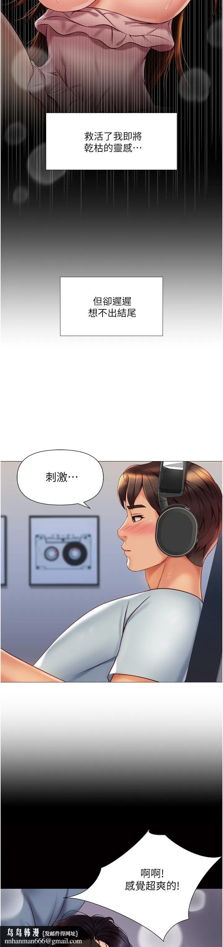 女儿闺蜜都归ME 第63话-与女儿闺蜜的暧昧同居生活 第20页