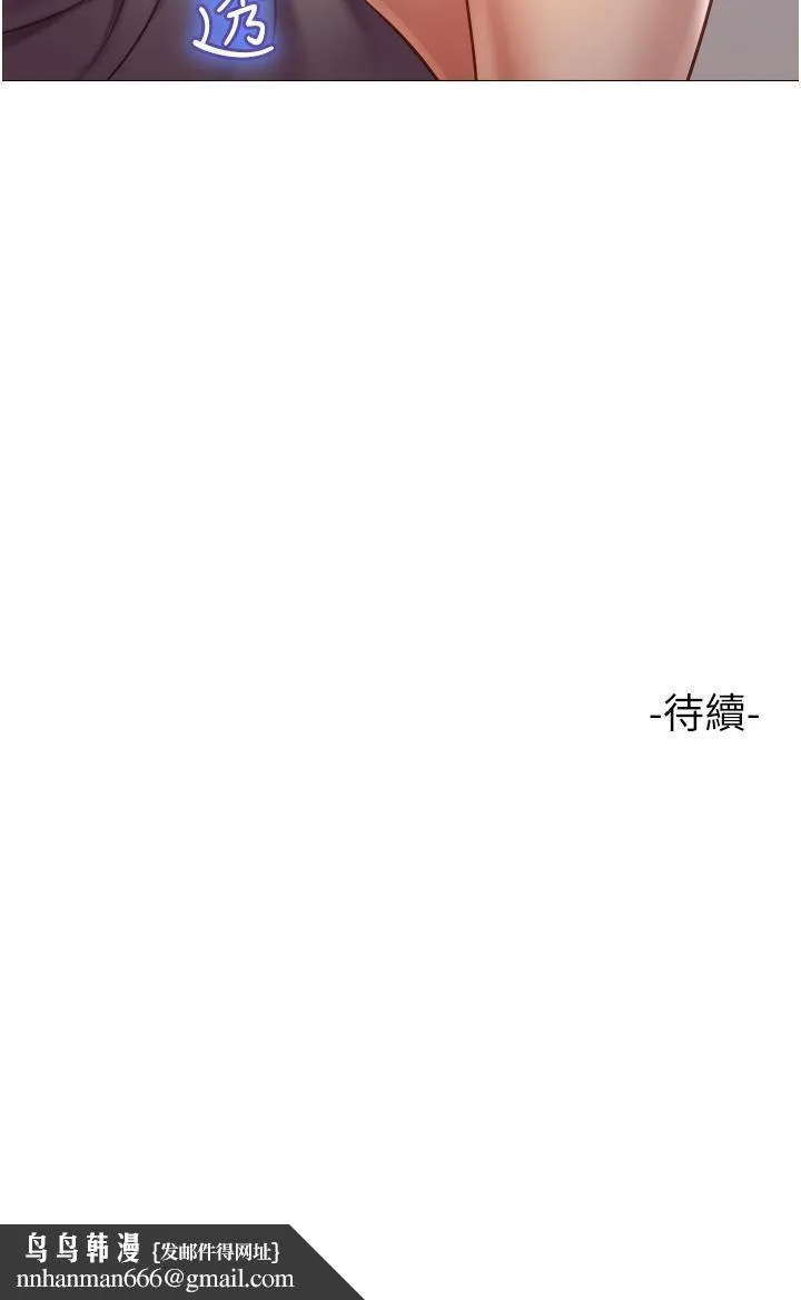 女儿闺蜜都归ME 第63话-与女儿闺蜜的暧昧同居生活 第37页
