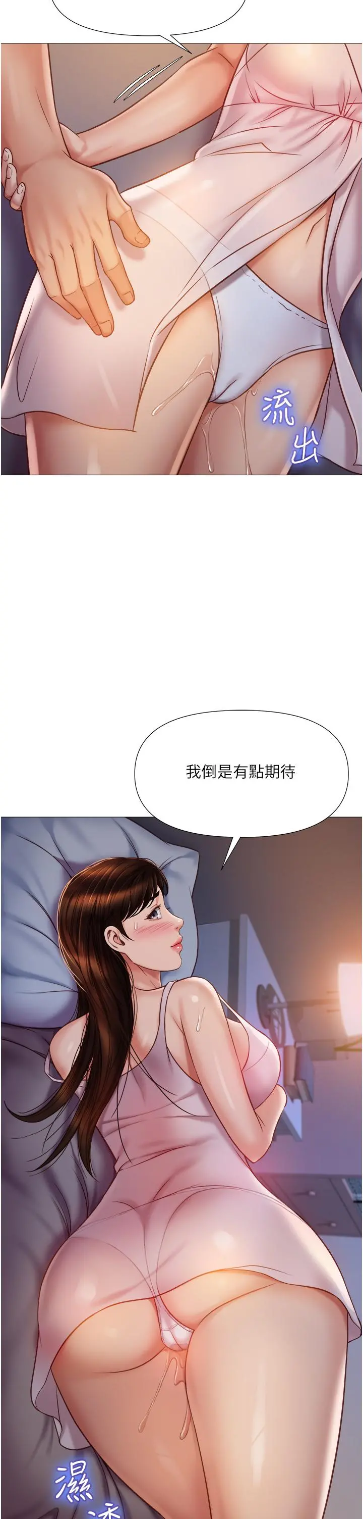女儿闺蜜都归ME 第63话-与女儿闺蜜的暧昧同居生活 第36页