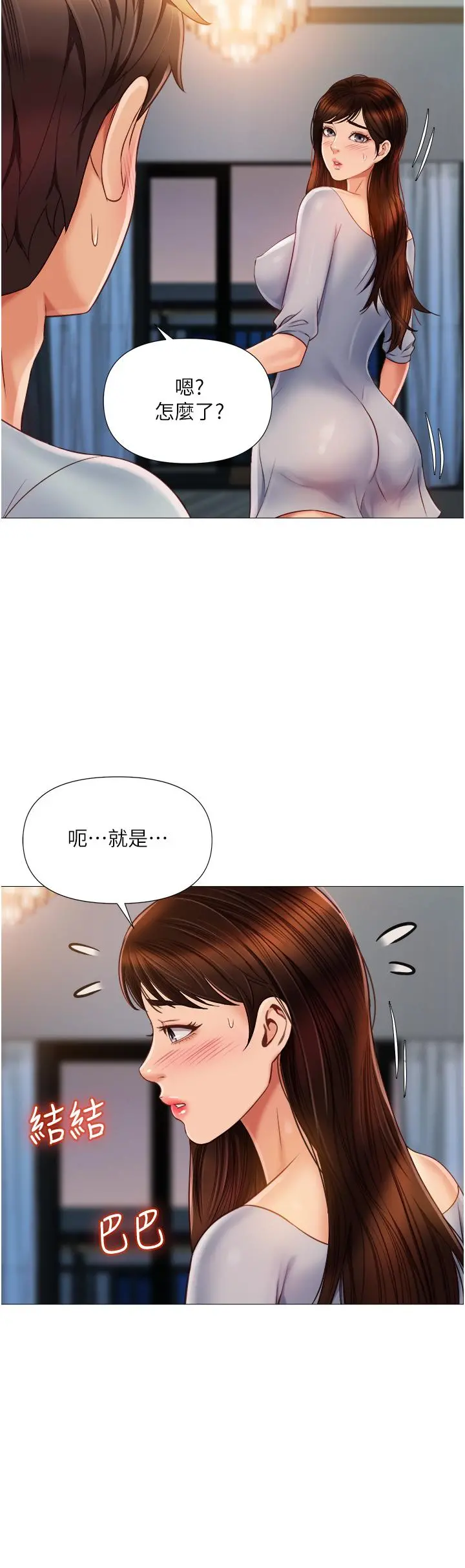 女儿闺蜜都归ME 第63话-与女儿闺蜜的暧昧同居生活 第7页