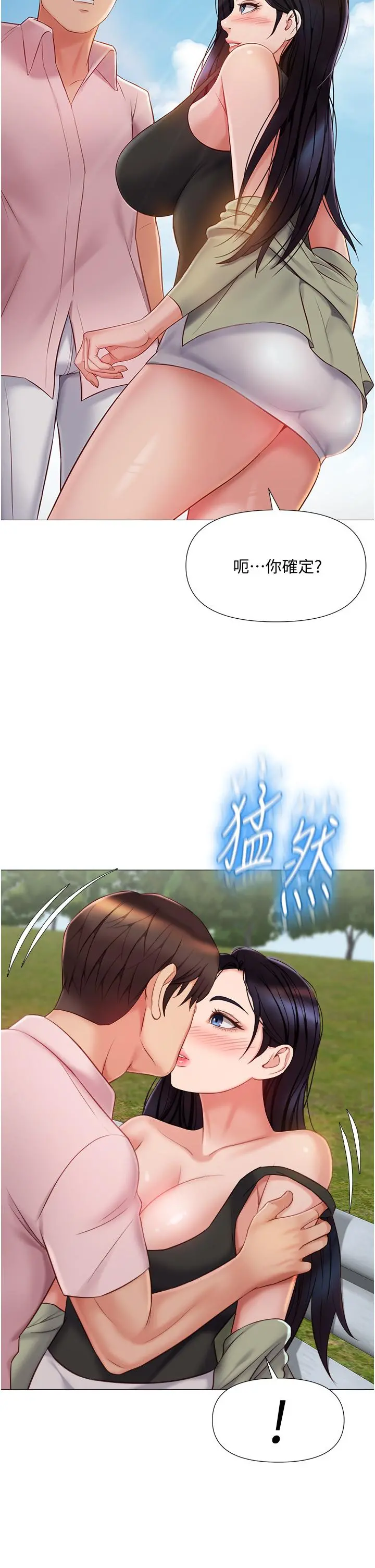 女儿闺蜜都归ME 第43话-在女儿面前做的刺激感 第34页
