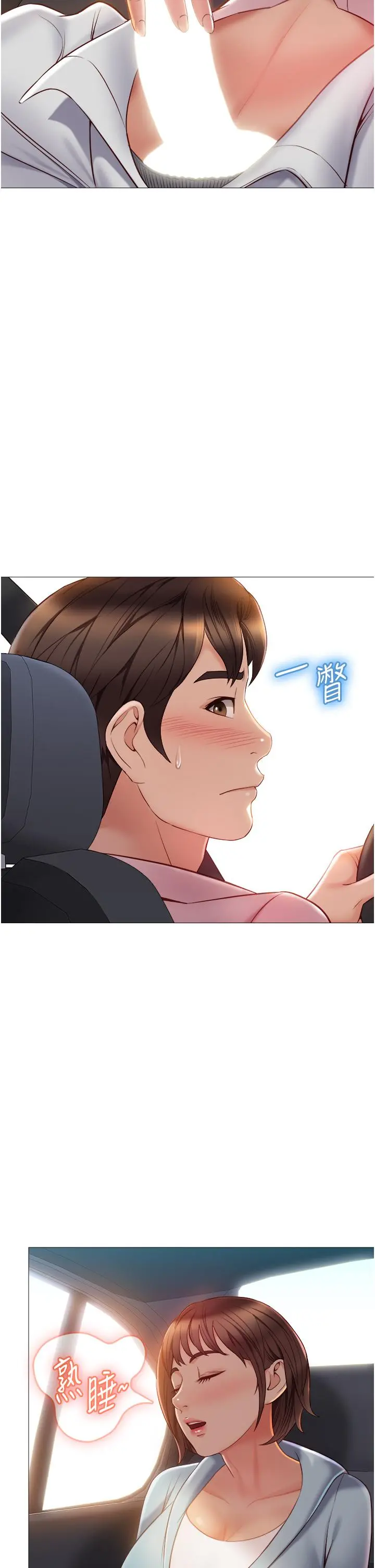 女儿闺蜜都归ME 第43话-在女儿面前做的刺激感 第15页