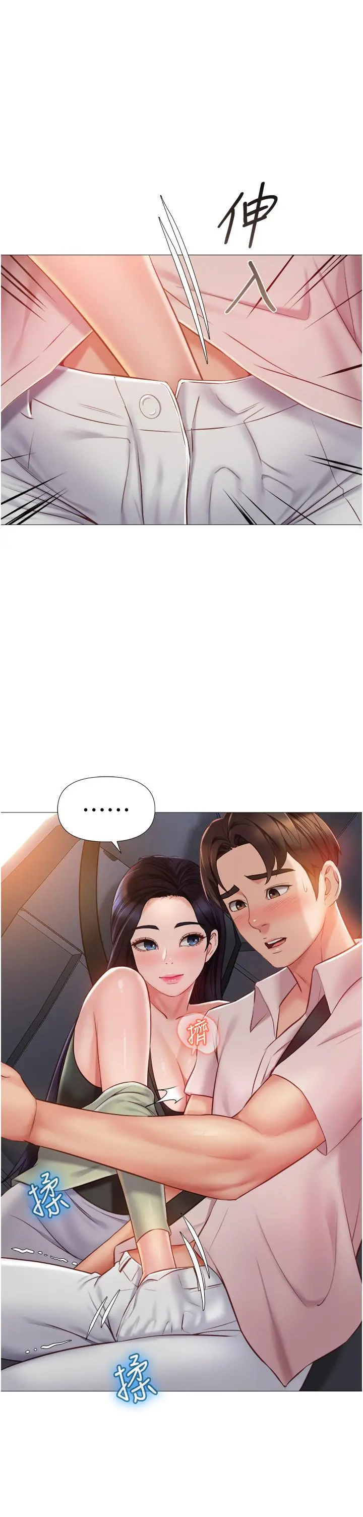 女儿闺蜜都归ME 第43话-在女儿面前做的刺激感 第7页