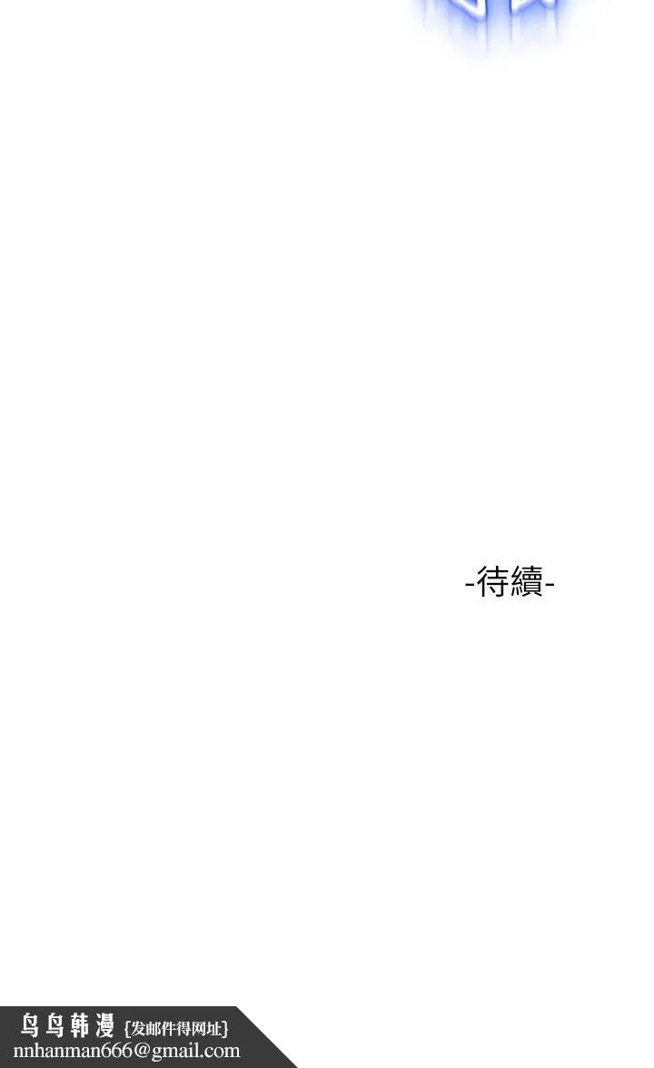 女儿闺蜜都归ME 第43话-在女儿面前做的刺激感 第39页