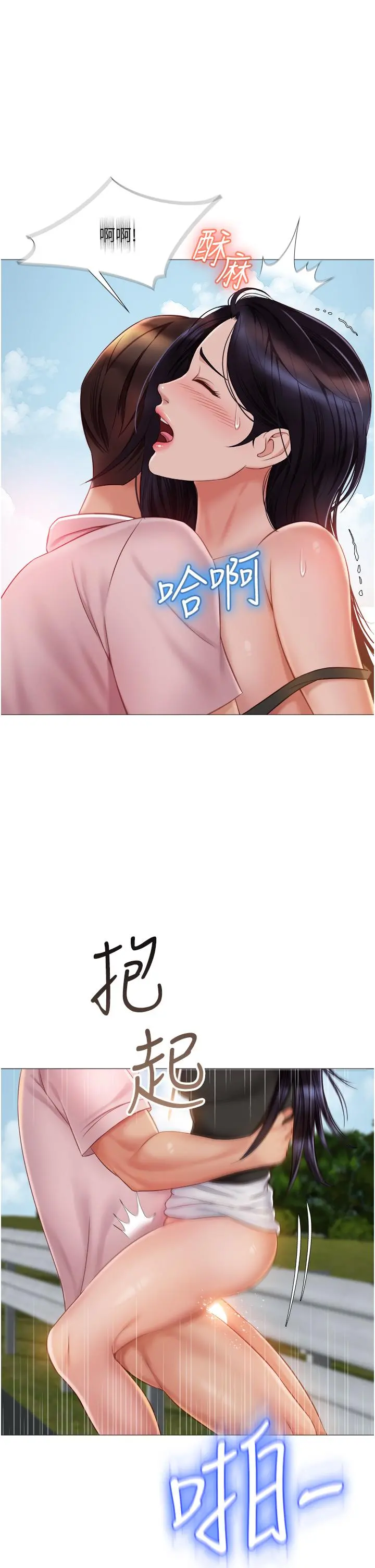 女儿闺蜜都归ME 第43话-在女儿面前做的刺激感 第37页