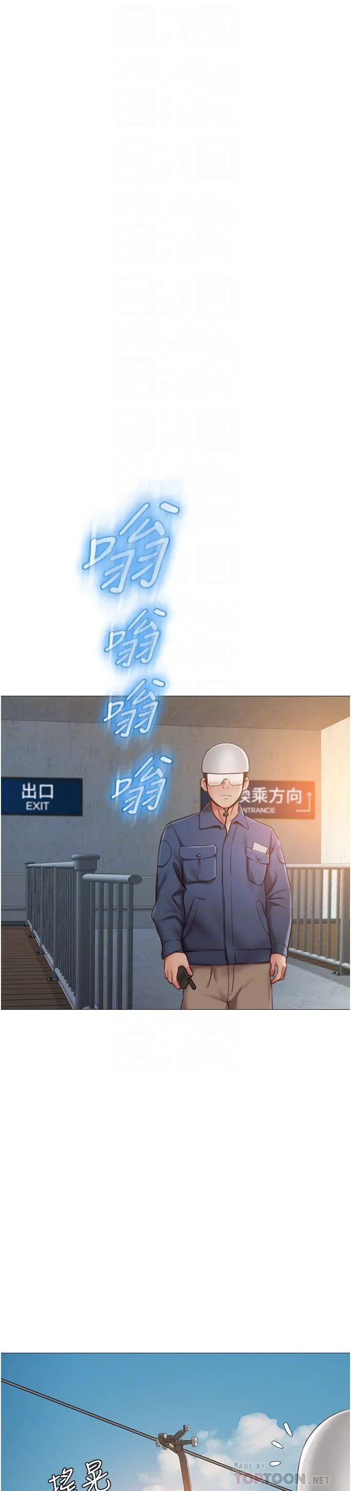女儿闺蜜都归ME 第52话-带着你的精液出国 第12页