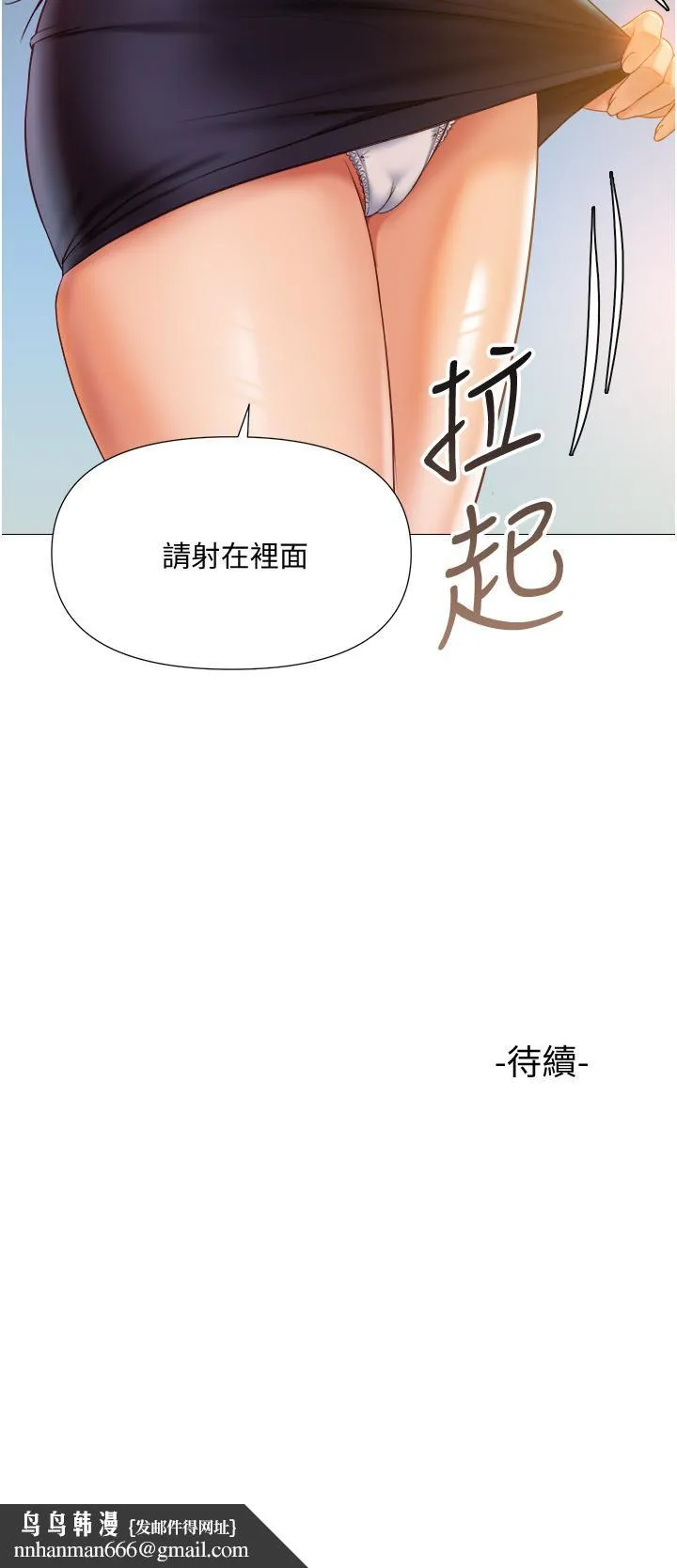 女儿闺蜜都归ME 第52话-带着你的精液出国 第39页