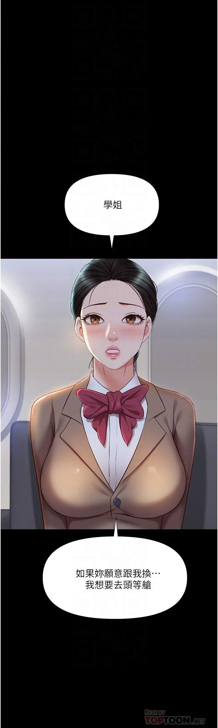 女儿闺蜜都归ME 第42话-女人间的争宠 第13页