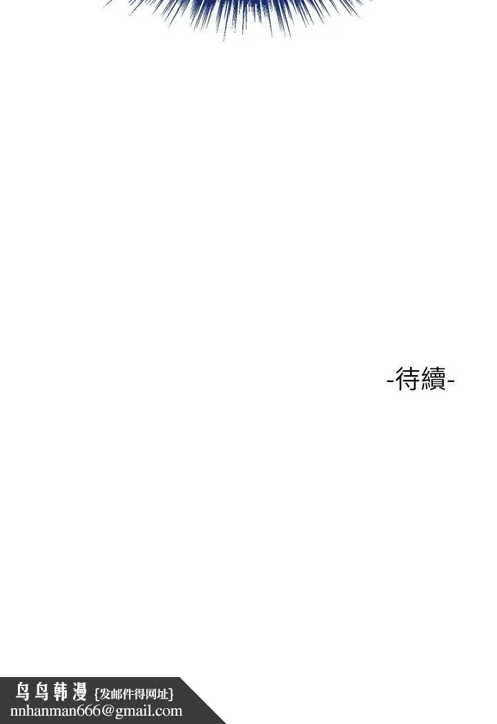 女儿闺蜜都归ME 第42话-女人间的争宠 第29页