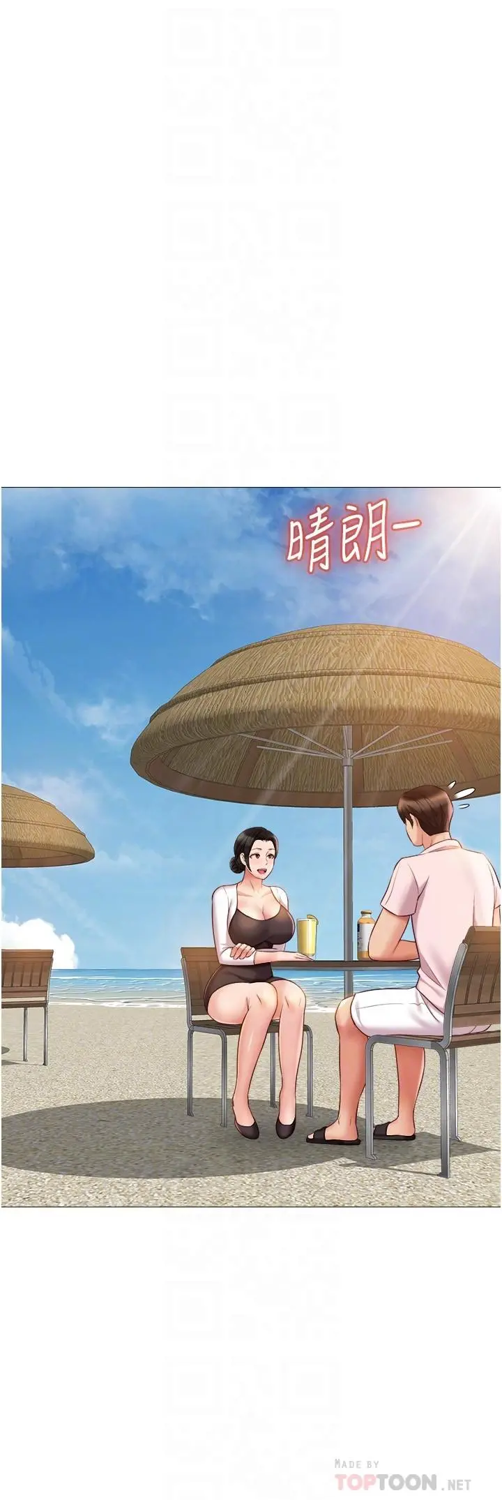 女儿闺蜜都归ME 第42话-女人间的争宠 第6页