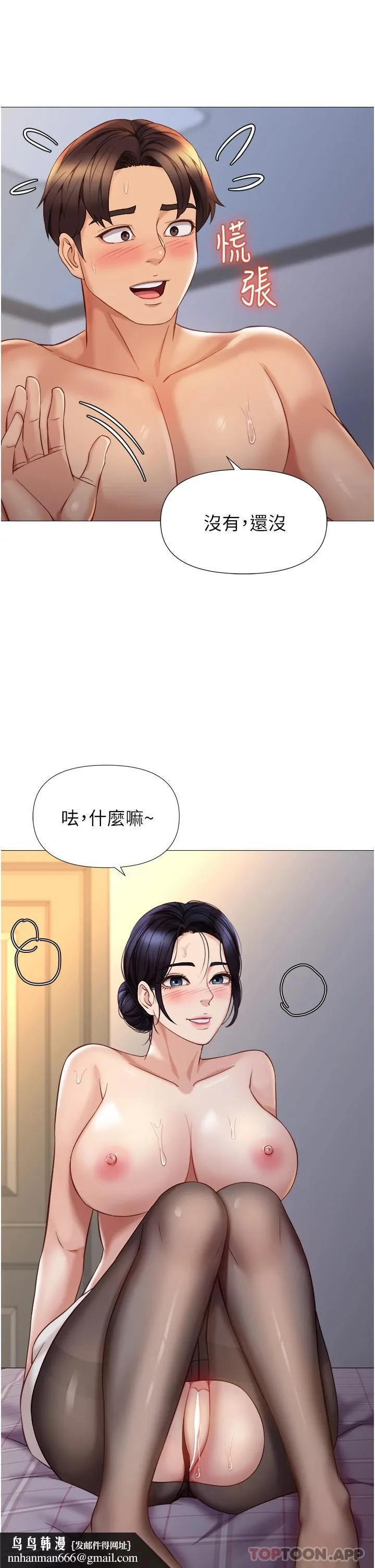 女儿闺蜜都归ME 第93话-葛格，快射进来&hearts; 第19页