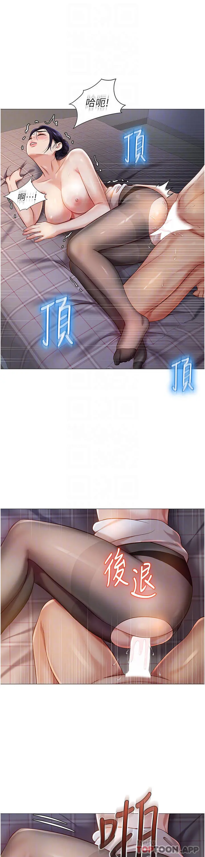 女儿闺蜜都归ME 第93话-葛格，快射进来&hearts; 第4页