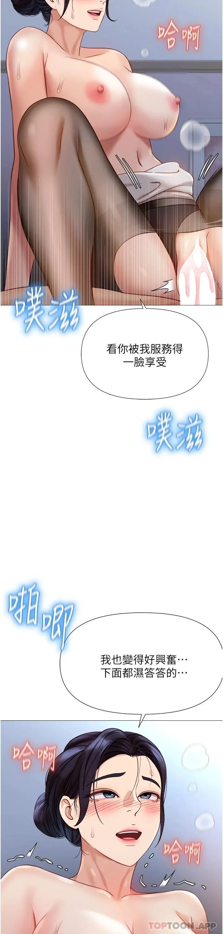 女儿闺蜜都归ME 第93话-葛格，快射进来&hearts; 第26页