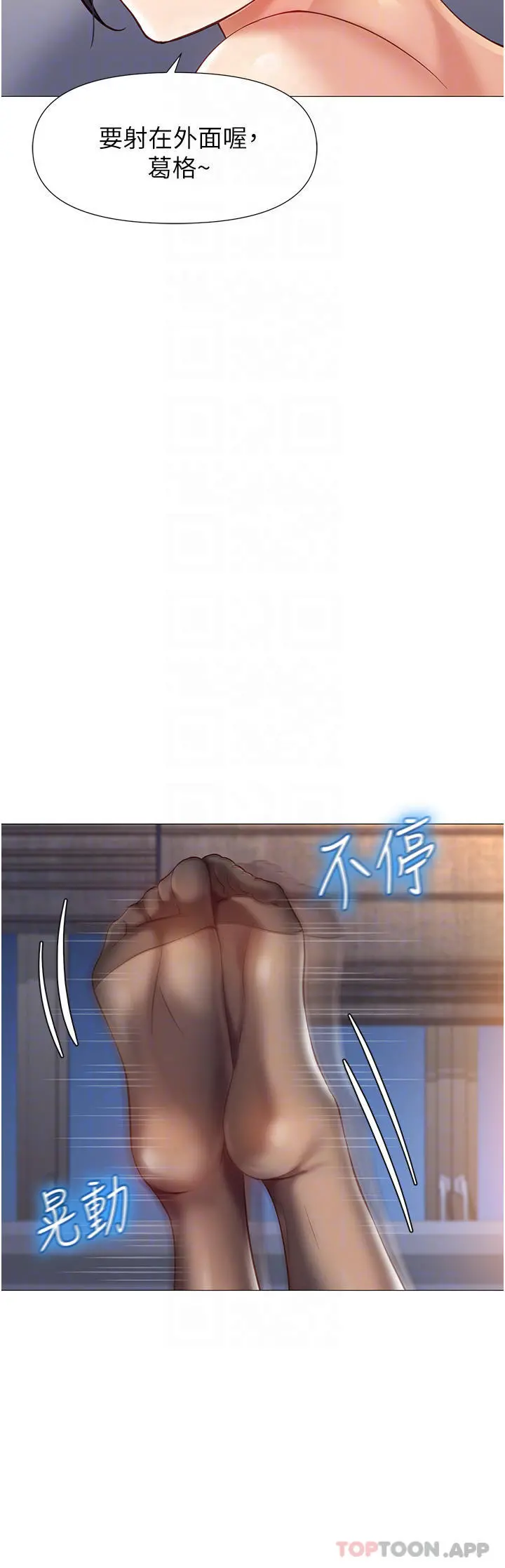 女儿闺蜜都归ME 第93话-葛格，快射进来&hearts; 第8页