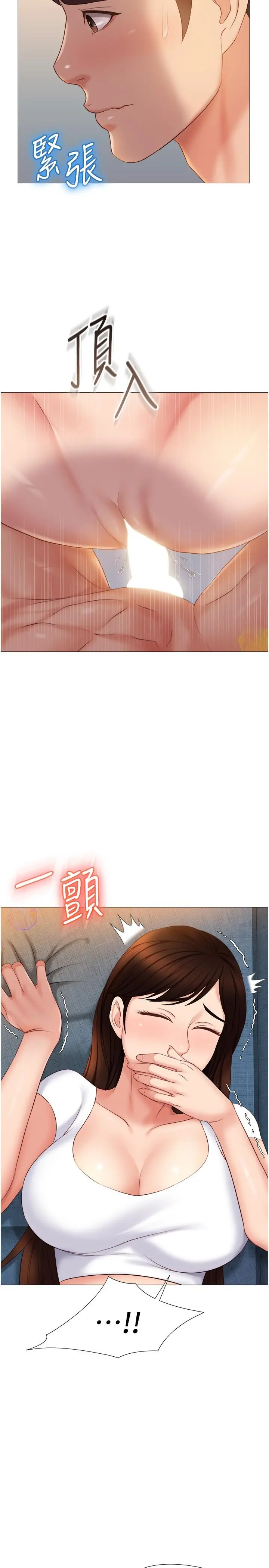 女儿闺蜜都归ME 第38话-大棒棒糖太美味了 第24页