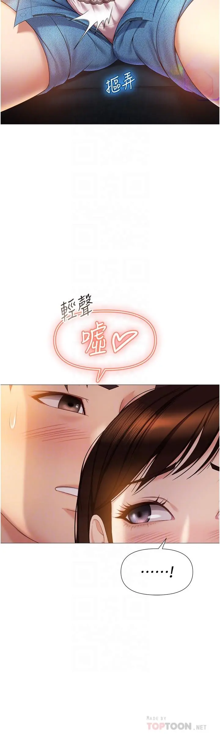 女儿闺蜜都归ME 第38话-大棒棒糖太美味了 第14页