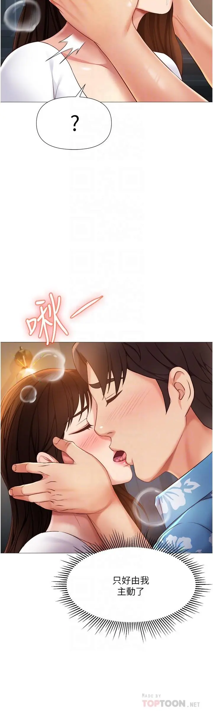 女儿闺蜜都归ME 第38话-大棒棒糖太美味了 第10页