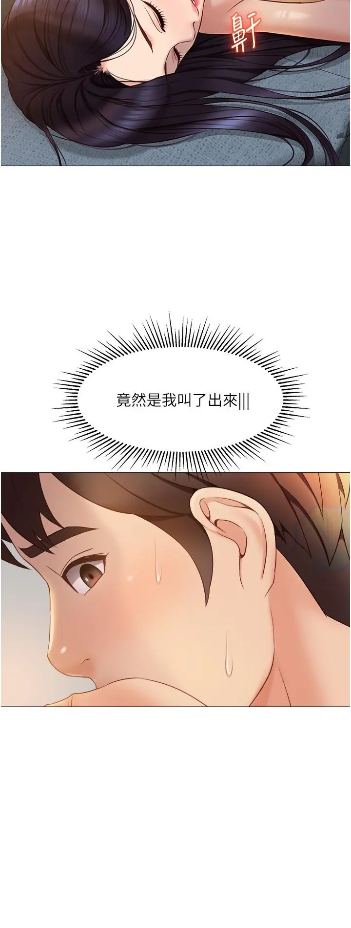 女儿闺蜜都归ME 第38话-大棒棒糖太美味了 第26页