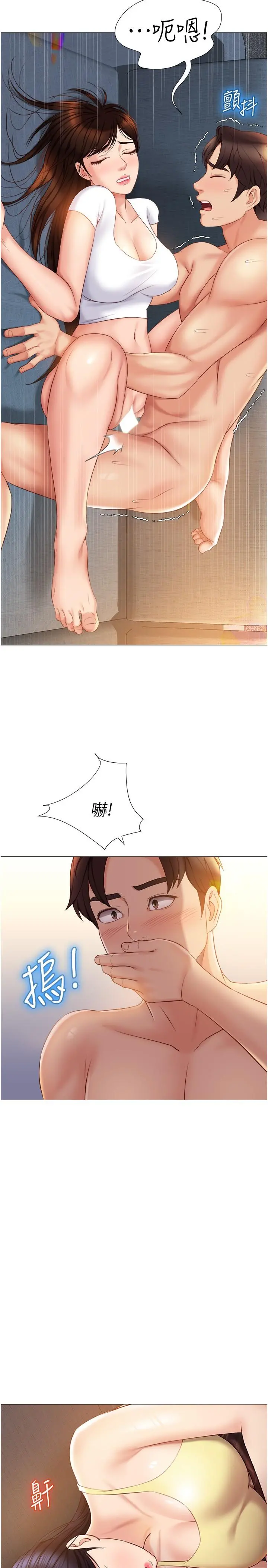 女儿闺蜜都归ME 第38话-大棒棒糖太美味了 第25页