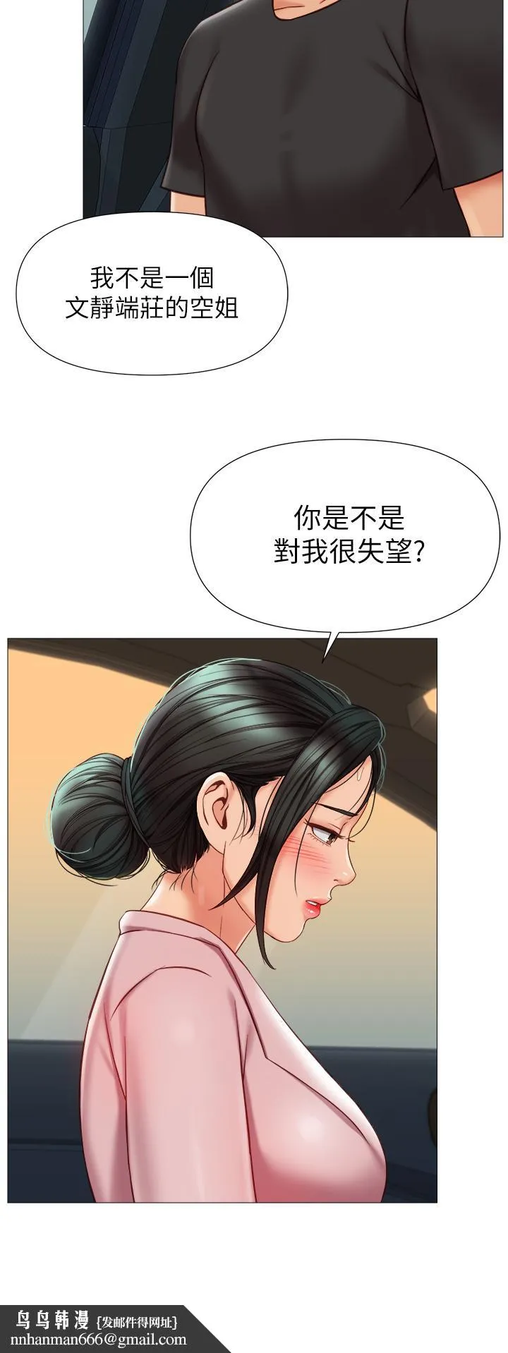 女儿闺蜜都归ME 第73话-欲求不满的母狗 第19页