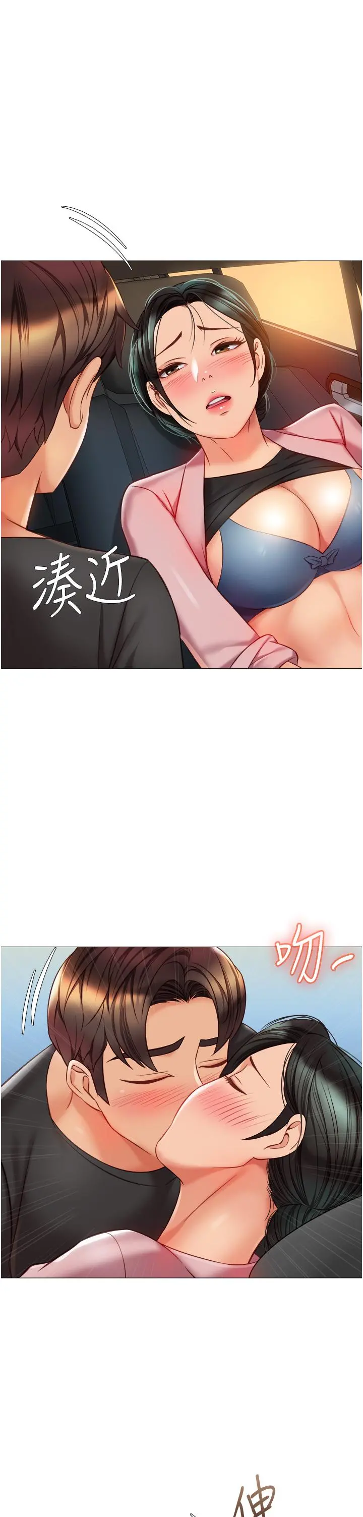 女儿闺蜜都归ME 第73话-欲求不满的母狗 第25页