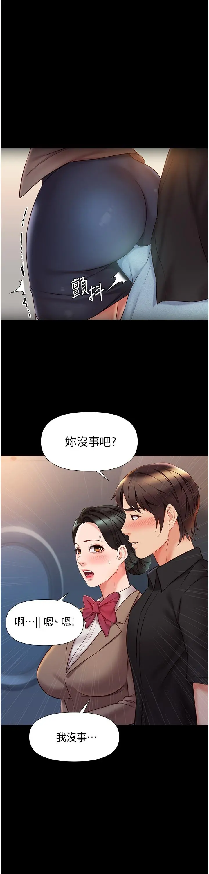 女儿闺蜜都归ME 第73话-欲求不满的母狗 第15页