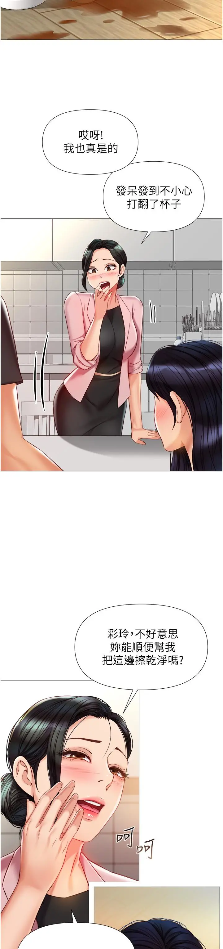 女儿闺蜜都归ME 第73话-欲求不满的母狗 第7页