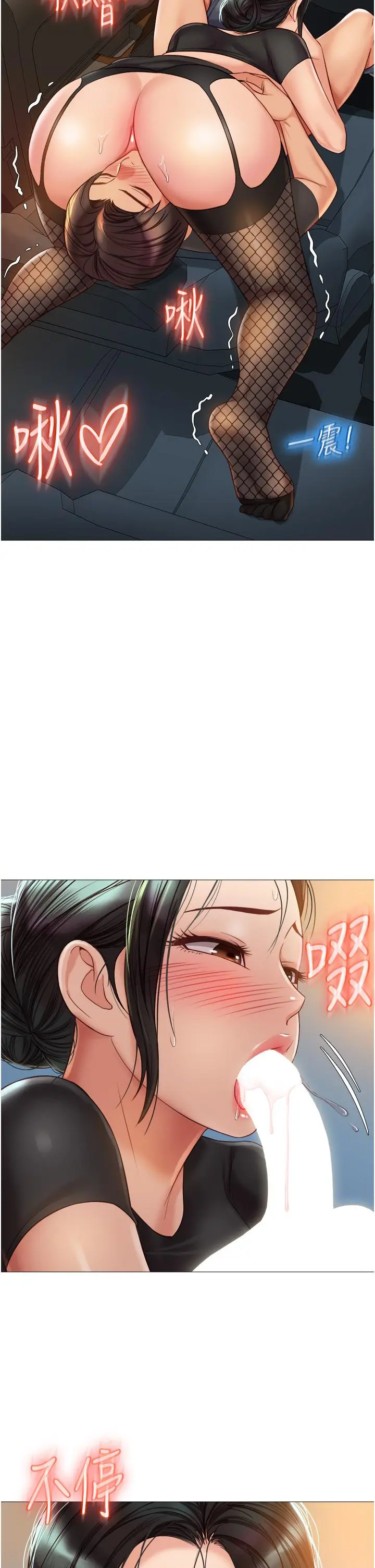 女儿闺蜜都归ME 第73话-欲求不满的母狗 第31页