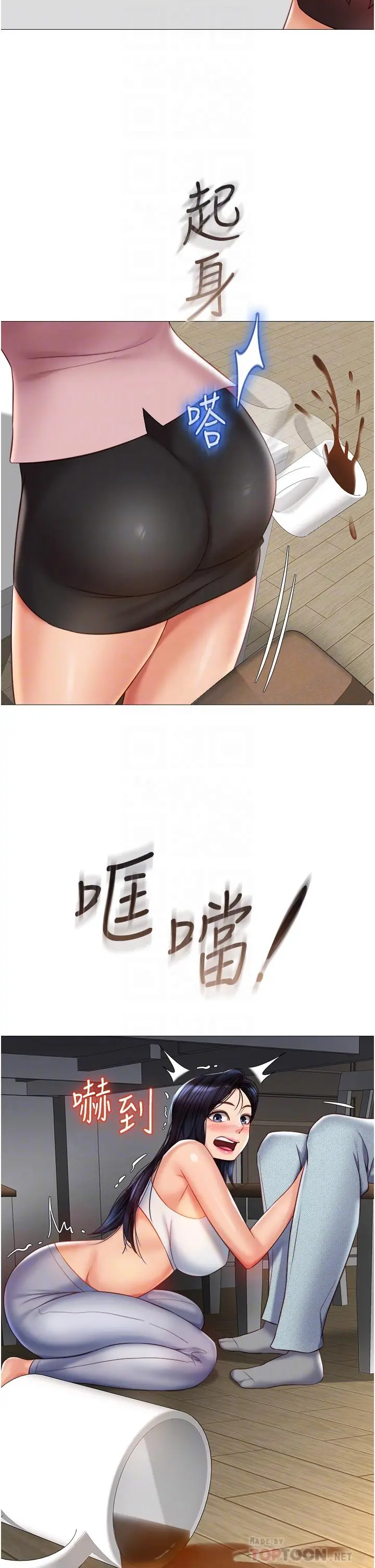女儿闺蜜都归ME 第73话-欲求不满的母狗 第6页