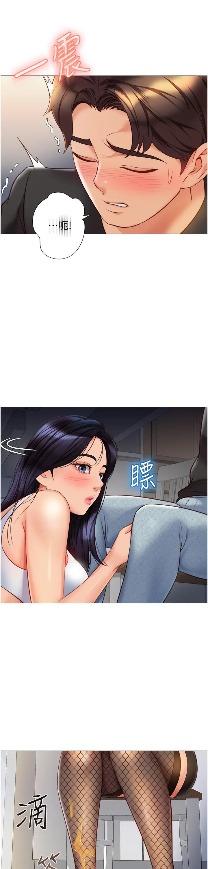 女儿闺蜜都归ME 第73话-欲求不满的母狗 第2页