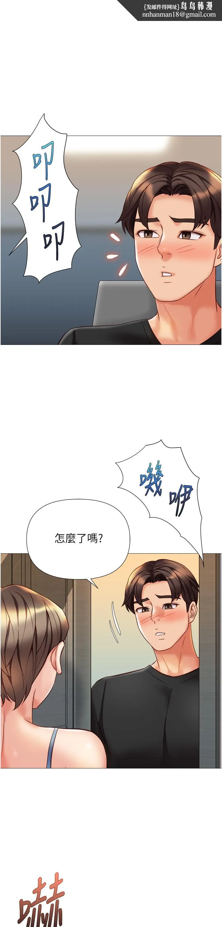 女儿闺蜜都归ME 第103话-越玩越大的大富翁 第1页