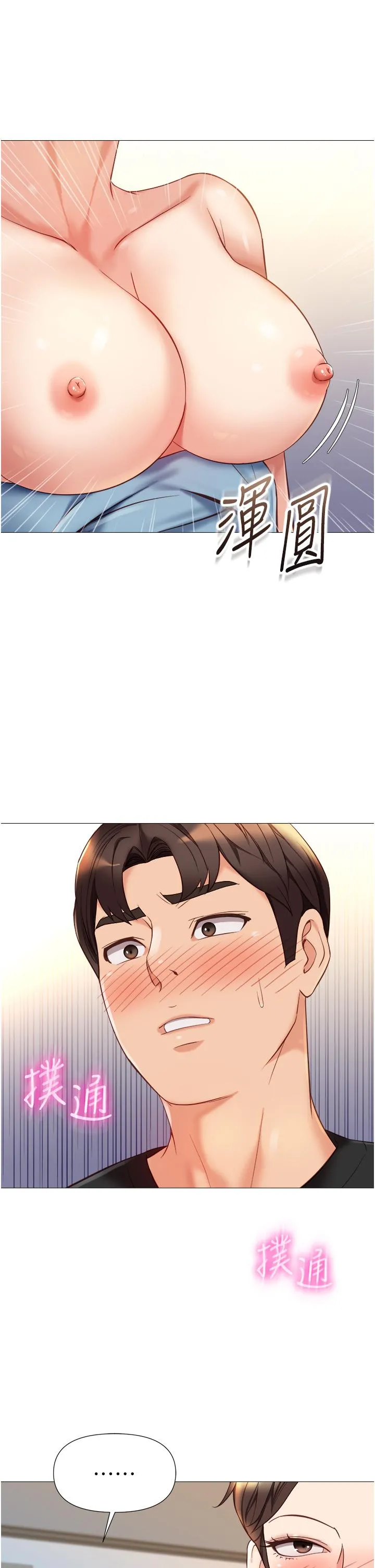 女儿闺蜜都归ME 第103话-越玩越大的大富翁 第4页