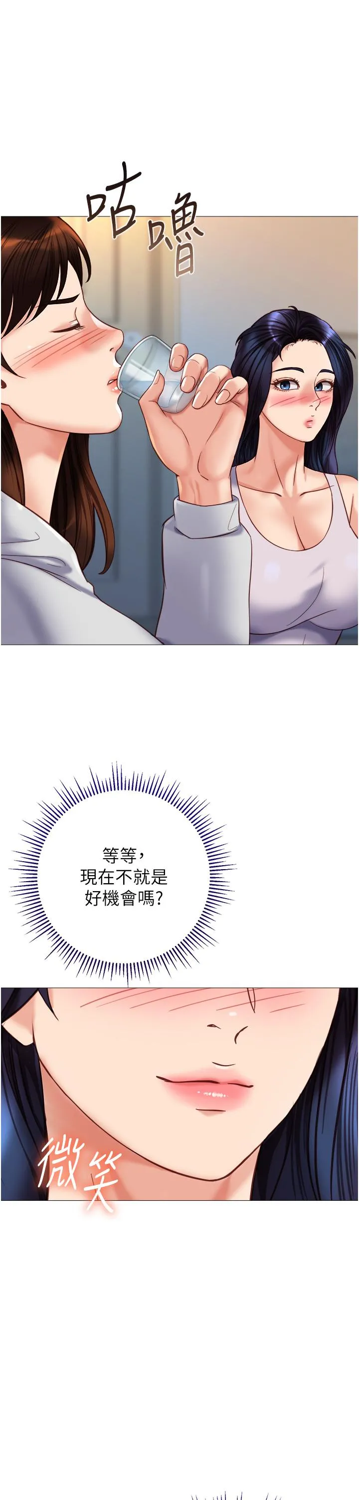 女儿闺蜜都归ME 第103话-越玩越大的大富翁 第13页