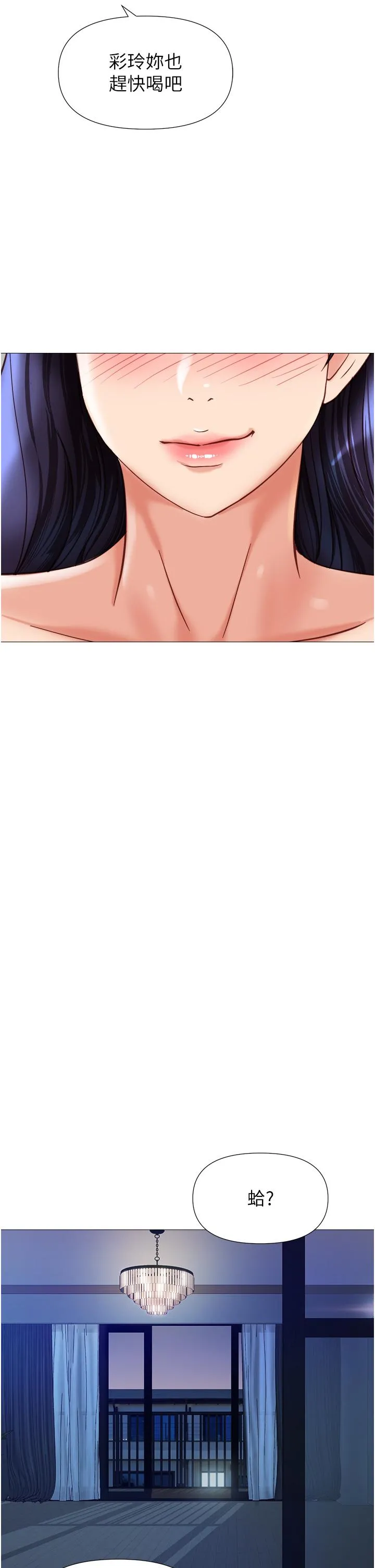 女儿闺蜜都归ME 第103话-越玩越大的大富翁 第31页