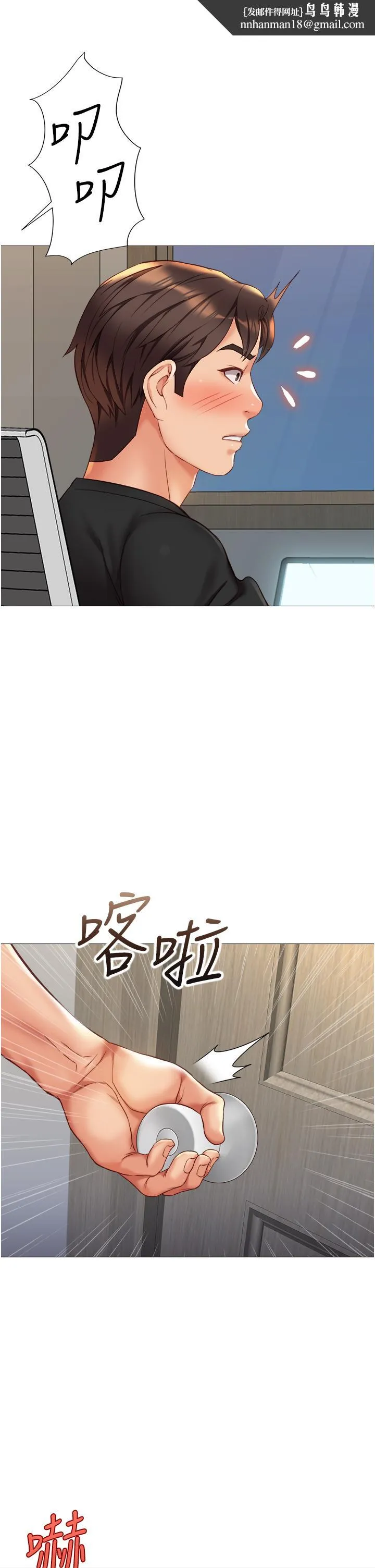 女儿闺蜜都归ME 第103话-越玩越大的大富翁 第19页