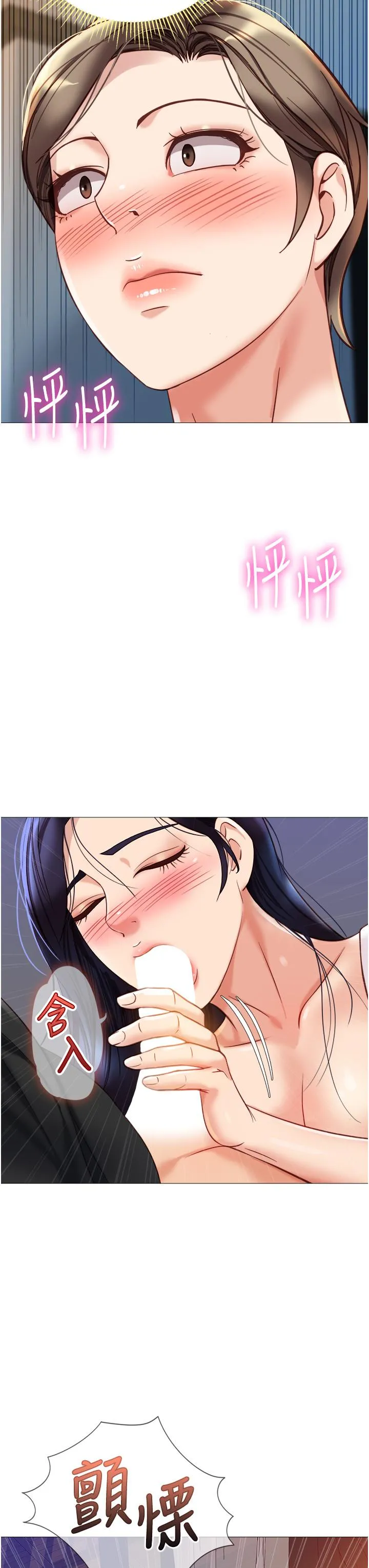 女儿闺蜜都归ME 第103话-越玩越大的大富翁 第35页