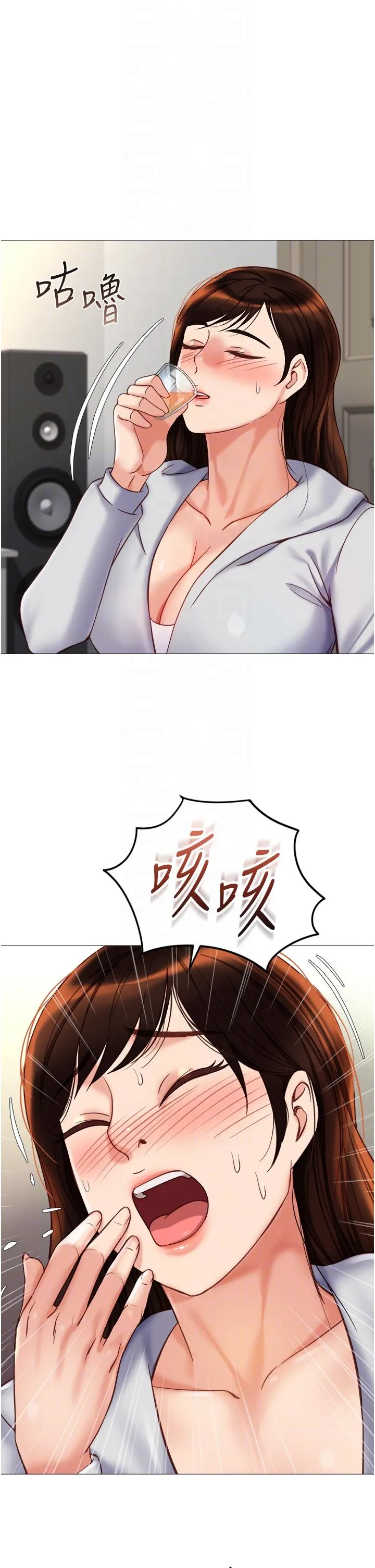 女儿闺蜜都归ME 第103话-越玩越大的大富翁 第28页
